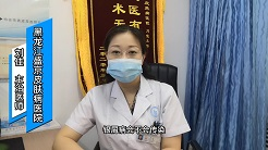 银屑病会遗传给下一代吗？哈尔滨哪里看银屑病好？