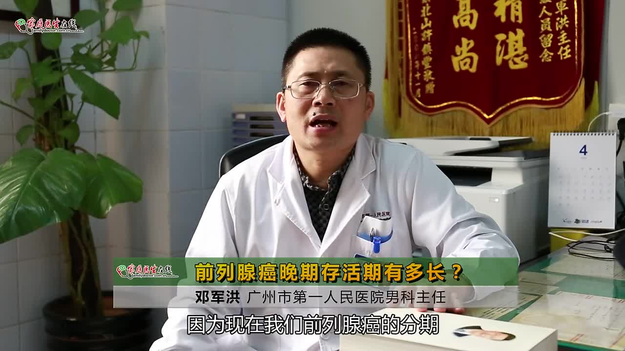 家庭医生在线视频频道