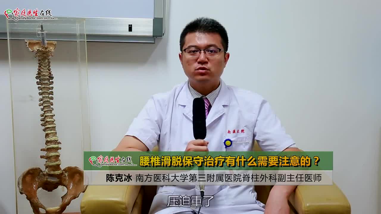 腰椎滑脫保守治療睡姿怎麼擺陳克冰笑稱可隨心