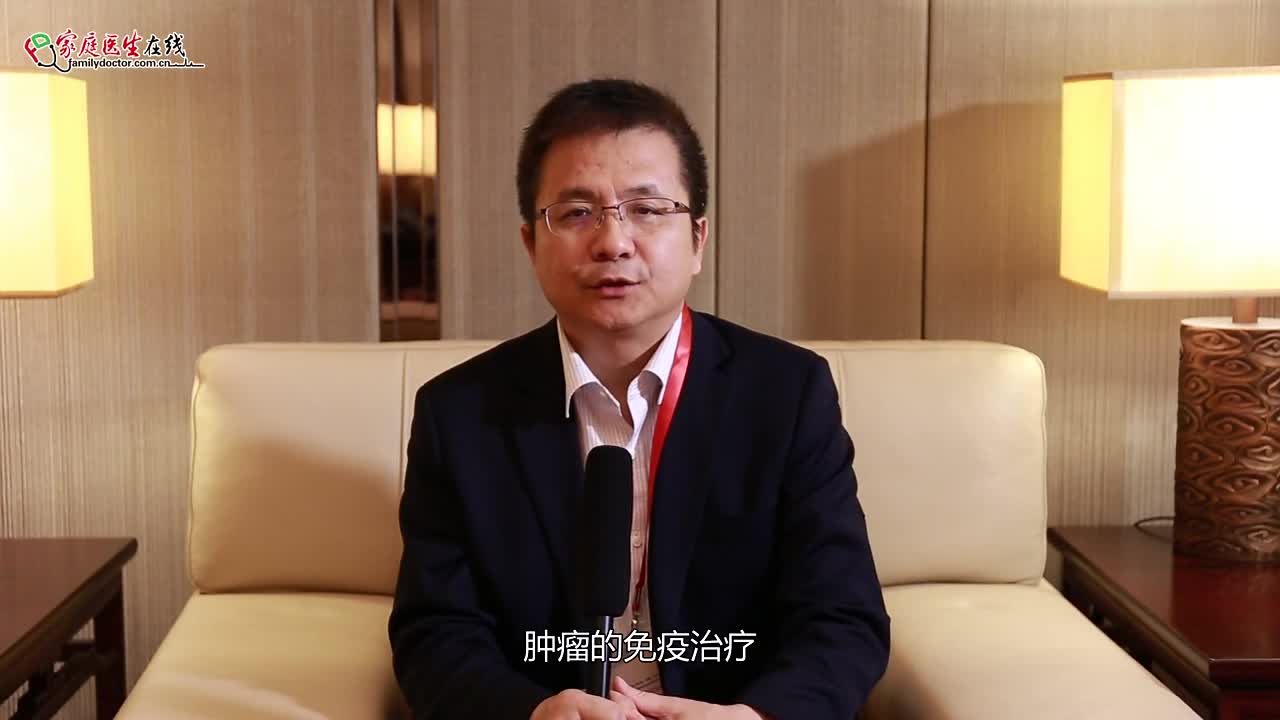 焦顺昌肿瘤免疫疗法也有瓶颈