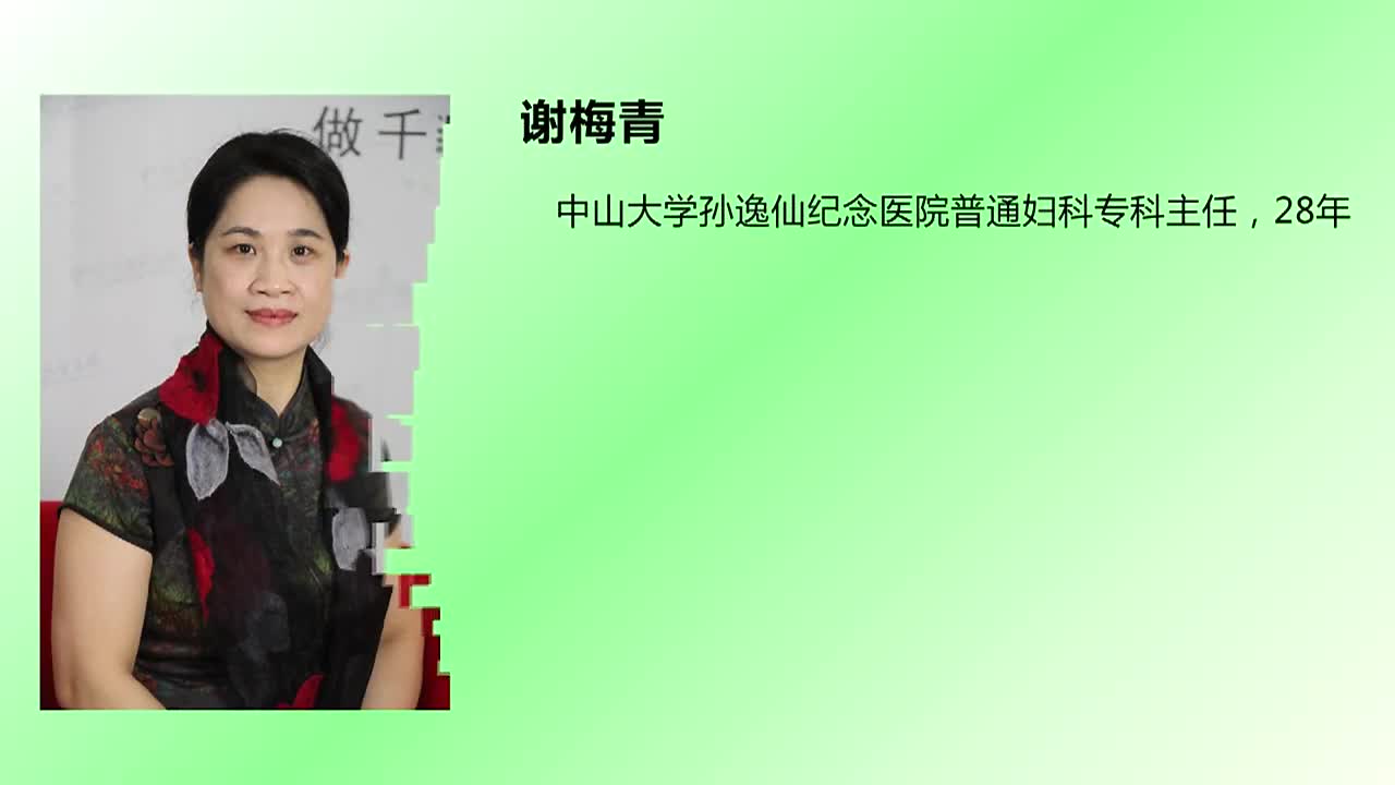 谢梅青凯格尔运动该怎么做