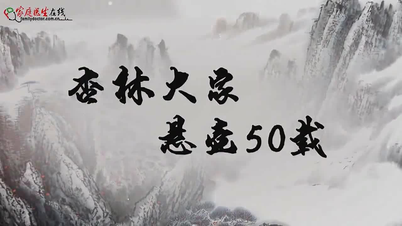 杏林大家悬壶50载陈全新
