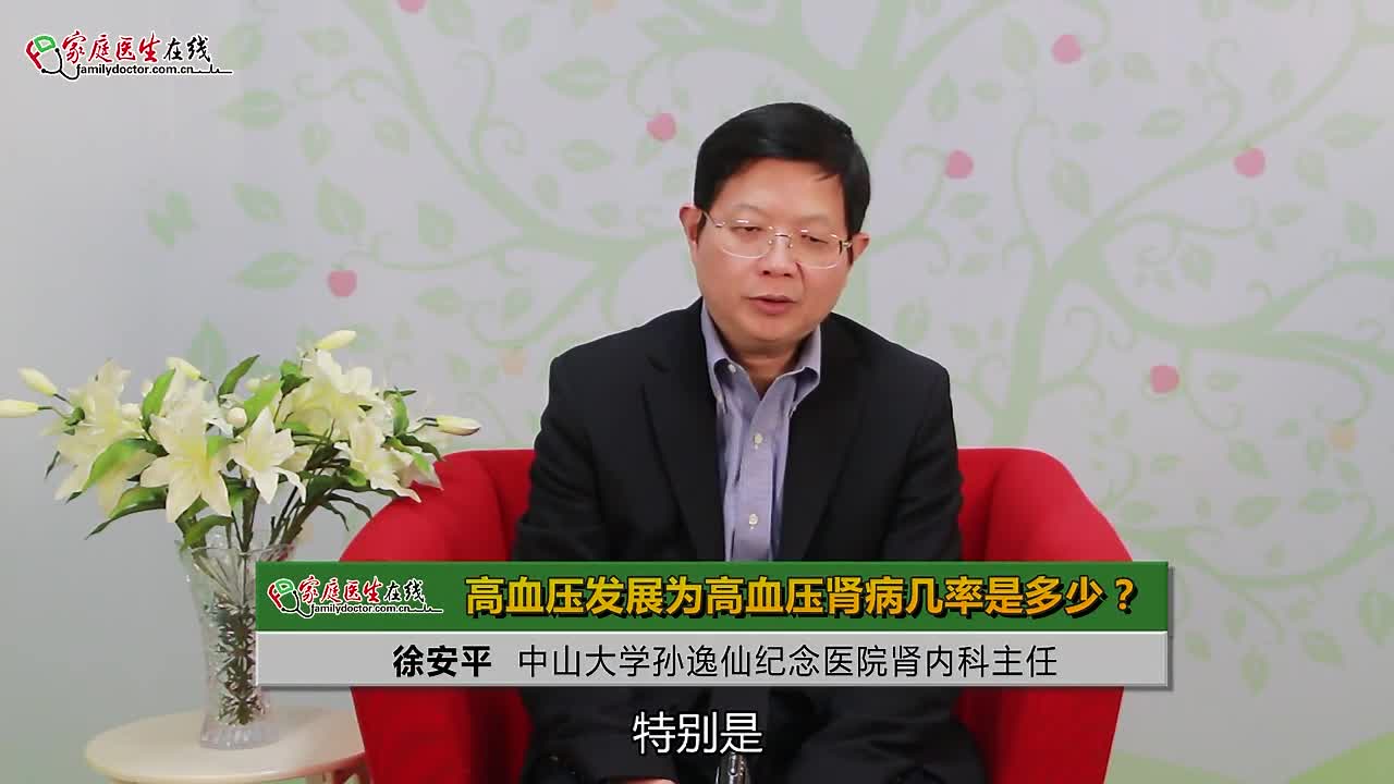 高血压发展为高血压肾病几率是多少