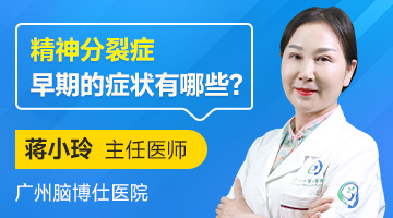 广州脑博仕医院：专业的脑部诊疗医院