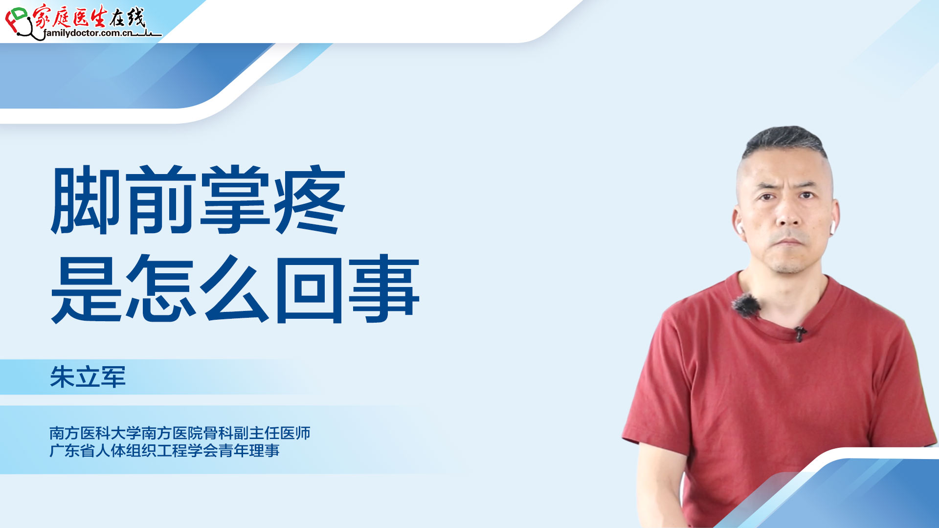 脚前掌疼是怎么回事