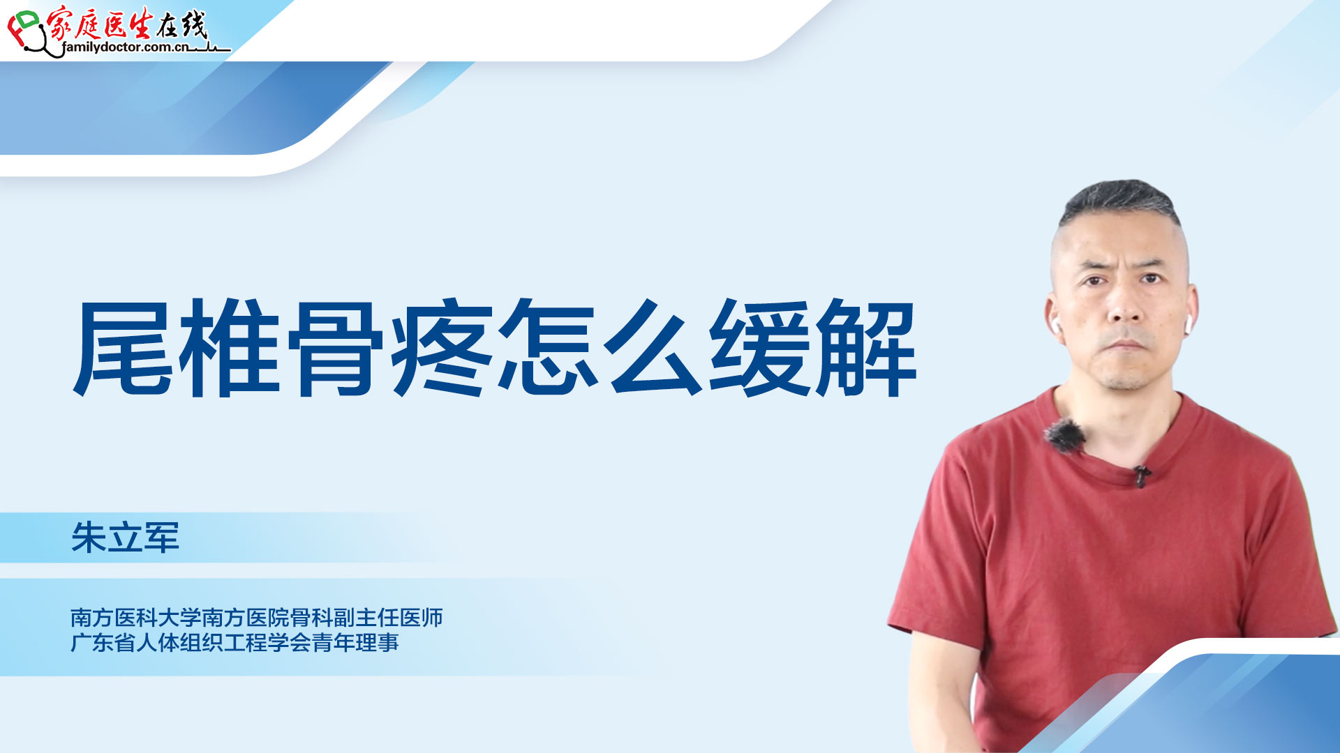 尾椎骨疼怎么缓解