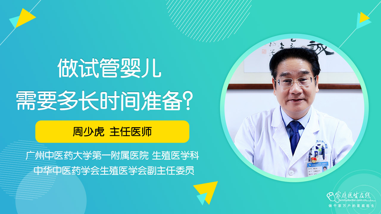 试管婴儿需要多长时间完成检查(试管婴儿需要多长时间完成检查呢)-第2张图片-鲸幼网