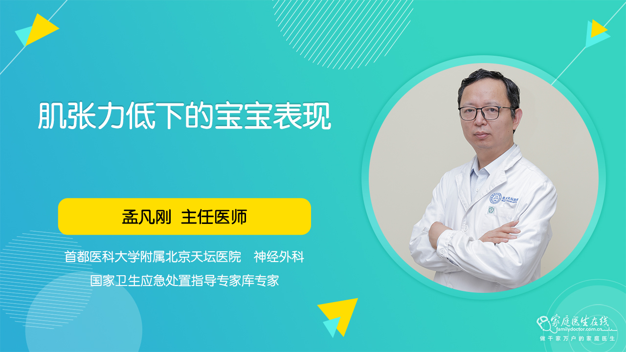 肌张力低下的宝宝表现